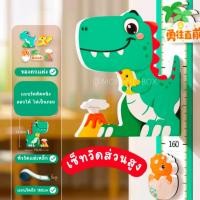 ราคา mommiesbox เซ็ทที่วัดส่วนสูงเด็ก พร้อมหัวยีราฟด้านหลังมีแถบแม่เหล็ก วัดง่าย ไดโนเสาร์เขียว (12754070)