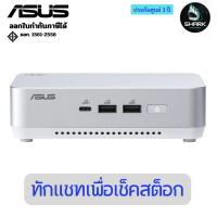 ราคา Asus Mini PC NUC14 Pro Plus RNUC14RVU700000I Intel Core Ultra 7 155H (90AR0051-M00070) White 3 ปี (12754506)