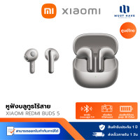 ราคา Xiaomi Redmi Buds 5 หูฟังบลูทูธ เสียงระดับ ขั้นสูงสุด ตัดเสียงรบกวน3โหมด ใช้งานได้นาน28ชม Titan Gray (12739577)
