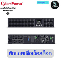 ราคา CYBERPOWER Online UPS OLS Series RT 2000VA/1800W รุ่น OLS2000ERT2UA 2 ปี (12753629)
