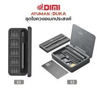 ราคา Duka Atuman Electric Precisoon Screwdriver Set รุ่น E2 / E3 ชุดไขควงไฟฟ้า อเนกประสงค์แบบพกพา E3 (12754091)