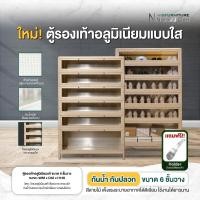 ราคา Disfurniture (ตู้รองเท้า รุ่นกระจกใส) อลูมิเนียม 4 - 6 ชั้น พร้อมกระจกนิรภัยแข็งแรงทนทาน ทนน้ำ ทนฝน กันปลวก 6 ชั้น สีลายไม้กระจก (12021760)