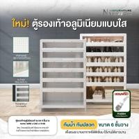 ราคา Disfurniture (ตู้รองเท้า รุ่นกระจกใส) อลูมิเนียม 4 - 6 ชั้น พร้อมกระจกนิรภัยแข็งแรงทนทาน ทนน้ำ ทนฝน กันปลวก 6 ชั้น สีขาวกระจก (12021759)