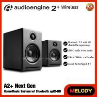 Audioengine Wireless Speaker ลำโพงบลูทูธ รุ่น A2+
