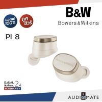 ราคา B&W PI8 IN EAR APTX Lossless Headphone / หูฟัง B&W รุ่น PI8 / รับประกัน 2 ปี โดยบริษัท Music Plus Cinema / AUDIOMATE White ผ่อน (12482365)