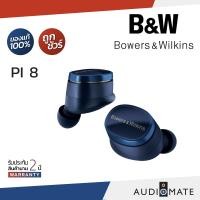ราคา B&W PI8 IN EAR APTX Lossless Headphone / หูฟัง B&W รุ่น PI8 / รับประกัน 2 ปี โดยบริษัท Music Plus Cinema / AUDIOMATE Blue (12482366)