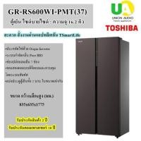 ราคา TOSHIBA ตู้เย็น Side by Side รุ่น SBS GR-RS600WI-PMT (37) 16.2Q ประหยัดไฟด้วย Origin Inverter GRRS600WI ชำระเต็ม (12511654)