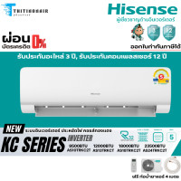 ราคา Hisense แอร์ไอเซ่นส์ แอร์ติดผนัง ระบบ INVERTER รุ่น KC SERIES รุ่นใหม่ 2024 ผ่อน 0% สูงสุด 10เดือน ผ่อน 0% 12000 BTU (12283882)
