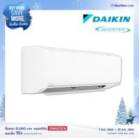 ราคา daikin ไดกิ้น แอร์ อินเวอร์เตอร์ air conditioner รุ่น super smile inverter ii (ftkc-tv2s) ftkc15tv2s ขนาด 14300 btu ประหยัดไฟเบอร์ 5 white 14300 btu c (10039425)
