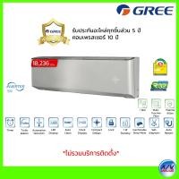 ราคา Gree เครื่องปรับอากาศ รุ่น GWC18QD-K6DNA1A แบบติดผนัง - ระบบ Inverter Plasma Killer - Amber Inverter (R32) ขนาด 18,236 BTU. (10112429)