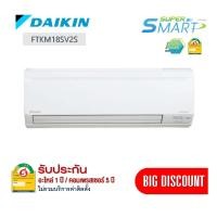 ราคา DAIKIN แอร์ติดผนัง รุ่น FTKM18 STREAMER SERIES INVERTER – FTKM-W (NEW 2022) 18000 BTU WHITE (10101588)