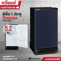 ราคา Toshiba ตู้เย็น รุ่น GR-D149 ความจุ 5.2 คิว สีเทา สีเทาดำ (รับประกัน 10 ปี) สีน้ำเงิน 5.2 คิว (10151725)