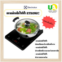 ราคา Electrolux เตาแม่เหล็กไฟฟ้า รุ่น ETD29KC 2000 วัตต์ เตาแม่เหล็กไฟฟ้า 1 หัว (10172251)