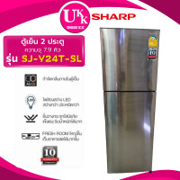 ราคา SHARP ตู้เย็น 2 ประตู รุ่น SJ-Y24T-SL 7.9 คิว สีเงินหน้ากระจก AG+ Nano ( SJ-XP230T GR-RT303WE ) 7.9 คิว สแตนเลส (10172917)