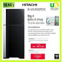 ราคา HITACHI ตู้เย็น 2ประตู รุ่น R-VG450PDX สีกระจกดำ 15.9คิว 450ลิตร ระบบทำความเย็นแบบพัดลมคู่ ระบบทำน้ำแข็งอัตโนมัติ ชำระเต็ม กระจกดำ (10149430)