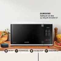 ราคา SAMSUNG ไมโครเวฟ 23 ลิตร รุ่น MS23K3513AW/ST |MC| สีขาว ทันสมัย (10190505)