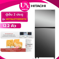 ราคา HITACHI ตู้เย็น 2 ประตู รุ่น HRTN6379SMIRTH 12.2 คิว กระจกเงา Inverter ( R-VGX350 R-VX400 ) MIR (10195934)
