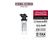 ราคา STIEBEL ELTRON เครื่องกรองน้ำ รุ่น Maxstream Maxstream (10196193)