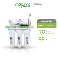 ราคา Mazuma เครื่องกรองน้ำดื่ม 5 ขั้นตอน รุ่น RO PURELIFE AUTO ขาว มาตรฐาน classic (10210074)