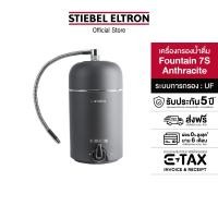 ราคา STIEBEL ELTRON เครื่องกรองน้ำ รุ่น Fountain 7S Anthracite สีดำด้าน 345.00mm L x 160.00mm W Fountain 7S Anthracite (10196185)