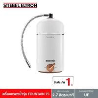 ราคา STIEBEL ELTRON เครื่องกรองน้ำ FOUNTAIN 7S ขาว 370*220*185 มม. STIEBEL ELTRON เครื่องกรองน้ำ FOUNTAIN 7S (10219871)