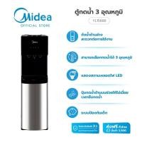 ราคา Midea ตู้กดน้ำ ทำน้ำร้อน-เย็น 3อุณหภูมิ(Water Dispenser)รุ่นYL1566B*รับประกันสินค้า3ปี / Compressor 5 ปี เทา (10211537)