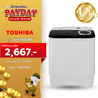 ราคา TOSHIBA เครื่องซักผ้า 2 ถัง รุ่น VH-H85MT ขนาด 7.5 กก. (เครื่องซักผ้าเด็กหอ) ขาว (10159560)