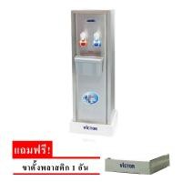 ราคา Victor ตู้กดน้ำ ตู้กดน้ำร้อน-น้ำเย็น สแตนเลส 2 ก็อก รุ่น VT-222N/S2 เงิน VT-222N/S2 (10211474)