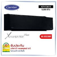 ราคา CARRIER แอร์ผนัง 42TVAB018 Inverter ขนาด 18,000บีทียู เบอร์5 1 ดาว (R32) ปี2022 9,200 btu. (10239691)