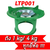 ราคา Gmax โครงถังแก๊สปิคนิค 4 กก. รุ่น LTP-001 LTP-001 สีเขียว (10245671)