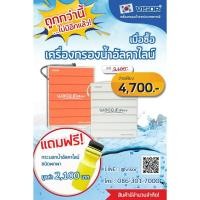ราคา Visor เครื่องกรองน้ำ 4 ขั้นตอน แถมฟรี!!! กระบอกน้ำอัลคาไลน์แบบพกพา ระบบ Nano pH On sink ส้ม Visor-shop-018 ส้ม (10273366)