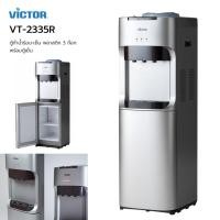 ราคา Victor ตู้ทำน้ำร้อน-น้ำเย็น รุ่น VT-2335R (3 ก๊อก) ประกันคอมเพรสเซอร์ 5 ปี None (10278348)
