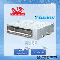 ราคา Daikin แอร์ต่อท่อลม รุ่น FDBF พิเศษ 18000 BTU Daikin (10304109)