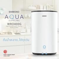 ราคา Shimono เครื่องกรองน้ำ ระบบ reverse osmosis AQUA Supreme WRO400G ขาว (10322653)