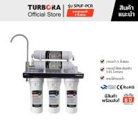 ราคา TURBORA เครื่องกรองน้ำดื่ม รุ่น 5PUF-PCR พลาสติก ABS WHITE (10381409)