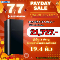 ราคา HITACHI ตู้เย็นระบบทำน้ำแข็งอัตโนมัติ ขนาด 19.4 คิว รุ่น R-VG550PDX ดำ GBK 19.9 คิว ทันสมัย (10367816)