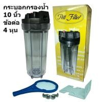 ราคา Green Water กระบอกกรองน้ำ รุ่น32152378940 ใส 10 นิ้ว (10379237)