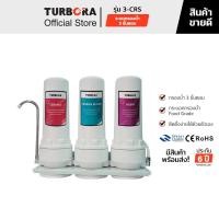 ราคา TURBORA เครื่องกรองน้ำดื่ม รุ่น 3-CRS พลาสติก ABS WHITE (10381404)