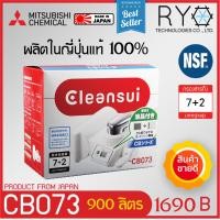 ราคา Cleansui รุ่น CB073 เครื่องกรองน้ำติดหัวก๊อก ติดตั้งง่าย ของแท้ เครื่องกรองน้ำ CB073 (10401878)