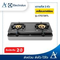ราคา AplusSupply เตาแก๊สตั้งโต๊ะ ELECTROLUX 2 หัว เคลือบเทฟล่อน รุ่น ETG728TL สีดำ (10420508)