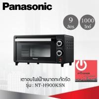 ราคา Powercityhome เตาอบไฟฟ้า 9 ลิตร PANASONIC รุ่น NT-H900 หลากหลายสี 42 x 30 x 27 เตาอบและอุปกรณ์ (10428798)