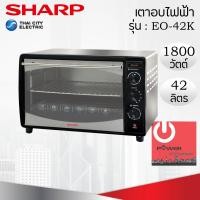 ราคา Powercityhome เตาอบไฟฟ้า (42 ลิตร / 1,800 วัตต์) SHARP รุ่น EO-42K หลากหลายสี 56 x 40 x 43 เตาอบและอุปกรณ์ (10428786)