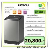 ราคา HITACHI เครื่องซักผ้าฝาบน รุ่น SF-200ZGV 20kg โปรแกรมซักน้ำร้อน มอเตอร์อินเวอร์เตอร์ทำงานเงียบถังซักขนาดใหญ่ ซักผ้านวม ชำระเต็ม (10483340)