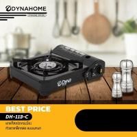 ราคา [ถูกที่สุด] เตาแก๊สชนิดกระป๋อง DH-113-C แบบพกพาง่าย DYNAHOME สี DH-113-C (10473847)
