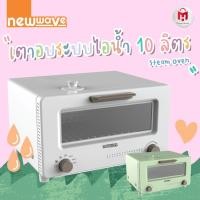 ราคา Market at Homes ประกัน 2 ปี ✅ เตาอบระบบไอน้ำ 10 ลิตร ปิ้งขนมปัง อุ่นครัวซองต์ อบขนม Steam Oven รุ่น Newwave NW-OV01 40 x 27 x 40 NEWWAVE เขียว (10486313)