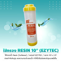 ราคา EZYTEC ไส้กรองน้ำ เรซิ่น 10" บรรจุสารกรองเรซิ่น Food Grade คุณภาพดี คุณภาพดี ไส้กรองเรซิ่น ชนิด Cation สี (10486964)