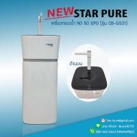 ราคา STAR PURE เครื่องกรองน้ำ RO ไม่ต้องติดตั้งเดินท่อ รุ่น CB-QS01 with Filter, Membrane and Heating 50 GPD สี เครื่องกรองน้ำ ระบบ RO ไม่ต้องติดตั้ง ไม่เด (10494541)