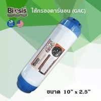 ราคา Treatton ไส้กรองน้ำ คาร์บอน GAC Carbon BIOSIS UDF ไส้กรองน้ำ คาร์บอน GAC Carbon BIOSIS UDF Treatton Treatton สี (10494766)