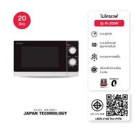 ราคา unionhient2018 SHARP ไมโครเวฟ รุ่น R-200W (20 ลิตร)(1 ชิ้นต่อ1 คำสั่งซื้อ) 20 ลิตร ชำระเต็มจำนวน สี (10506854)