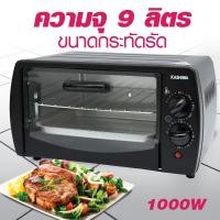 ราคา Galaxy GALAXY เตาอบไฟฟ้า ขนาด 9 ลิตร CS0905A2 36x23x20 สีดำ (10495846)